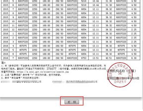 社保缴费清单怎么查询，社保缴费清单哪里打印