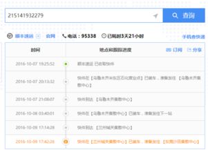 查找订单物流信息，物流单号查询平台100