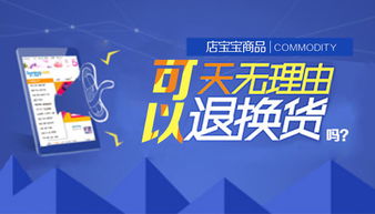 七天无理由退换货规则运费算谁的，七天无理由退换货规则包含邮费吗