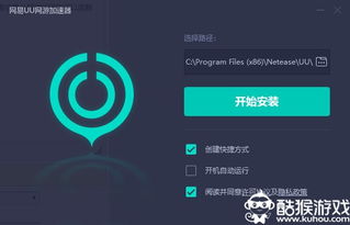 网易加速器uu，网易加速器多少钱一个月多少钱
