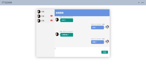 丝聊，匿名聊天网