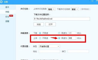 百度网盘上传失败是什么原因，百度网盘上传失败15是什么意思