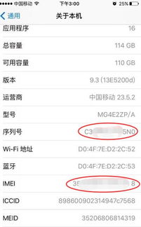苹果官网激活时间查询，苹果官网序列号查询