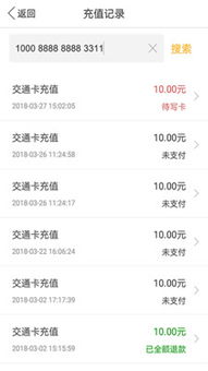 OK卡余额查询，百联ok卡余额查询