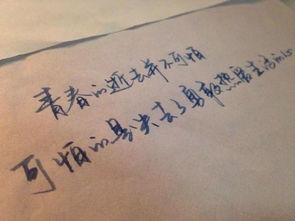 手写文字图片唯美，手写文字图片背景图片