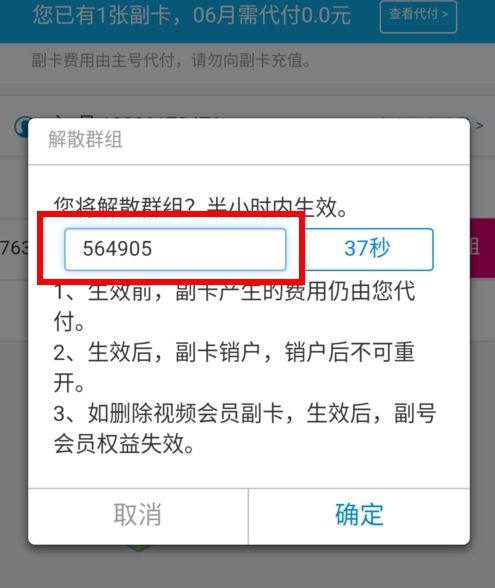 移动怎么自己解除副卡绑定，移动怎么自己解除副卡绑定关系
