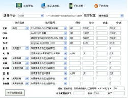 电脑报价平台哪个好，电脑报价平台哪个好用