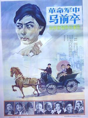 马前卒意思解释，马前卒意思和拼音