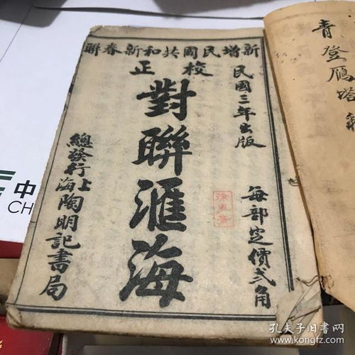 搜韵对联校验，对联平仄检测