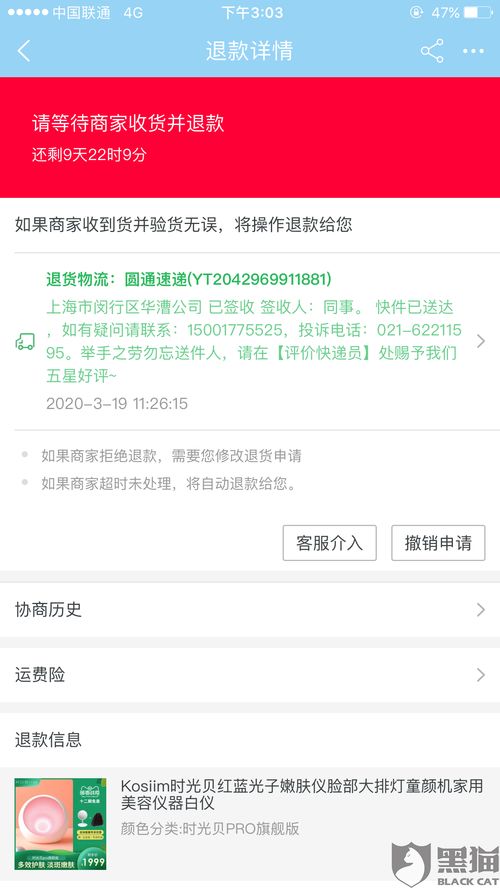 卖家已签收但不退款怎么投诉，卖家已签收但不退款怎么办