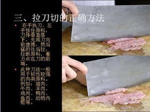 菱形切菜刀法图解视频，菱形切菜刀法视频教程
