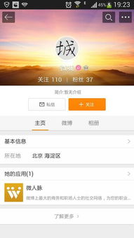 只记得微信昵称怎么找回好友，微博搜索昵称找不到人怎么回事