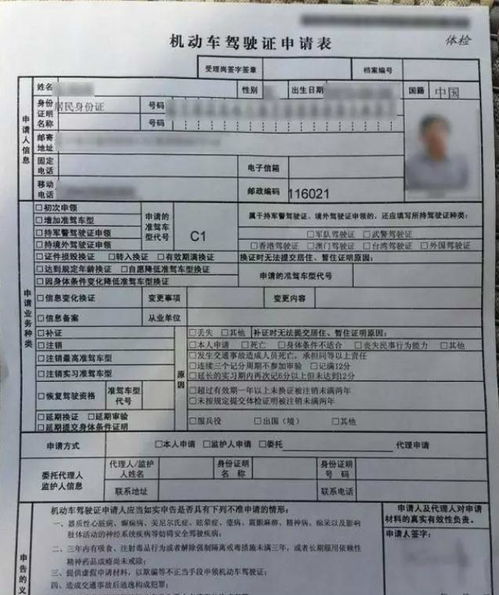 机动车转籍申请是什么意思，机动车转籍申请12123需要几天