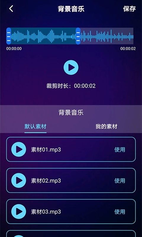 语音变声器免费版，语音变声器聊天专用