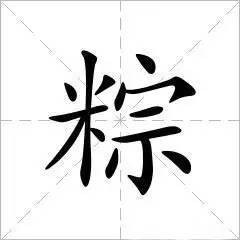 檐形近字组词，檐形近字是什么字