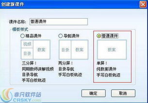制作课件的软件有哪些名字，制作课件的软件有哪些软件