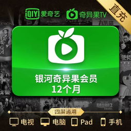 奇异果会员怎么买便宜，奇异果会员免费领取
