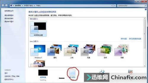 win7电脑护眼模式怎么设置，win7电脑护眼模式设置后不起作用