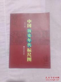 年代尺七年级上册，年代尺八年级上册
