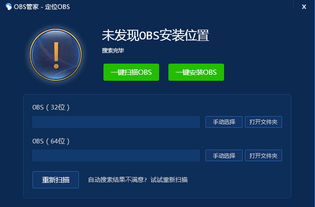obs管家手机直播，obs管家投屏