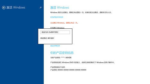 无法激活windows无法连接到组织服务器，无法激活windows10,要连接组织的网络