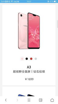 oppoa3手机价格多少钱5.5寸的，oppoA3手机多少钱