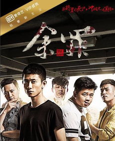 余罪第三季还会出吗，余罪第三季在线观看