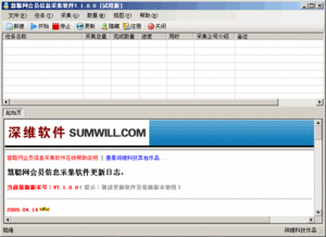 信息采集软件app，精准客户电话号码采集软件