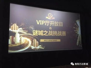 万达vip厅是什么样的，万达电影vip厅有什么特别的