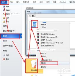 word文档打不开是什么原因，word文档打不开显示应用程序错误