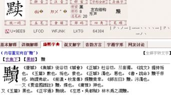 隽怎么读，隽怎么读什么意思