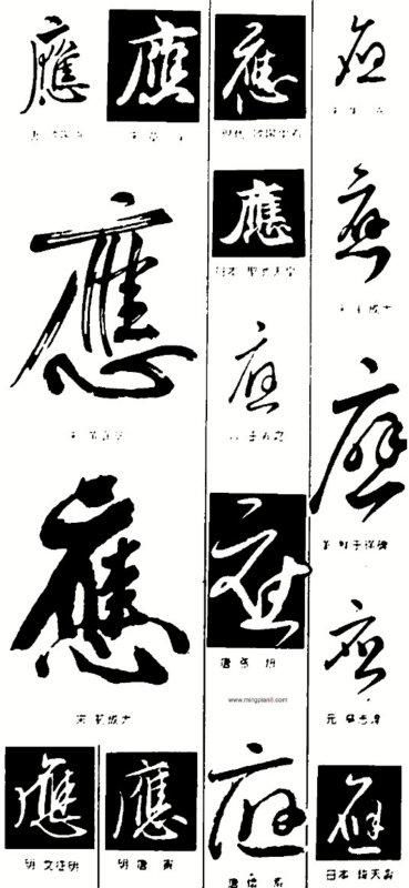 繁怎么写笔顺，反怎么写好看