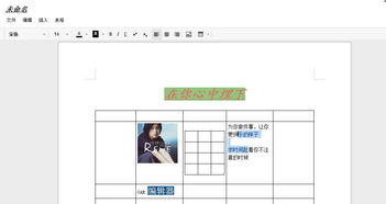 免费word在线编辑，网页版word在线编辑