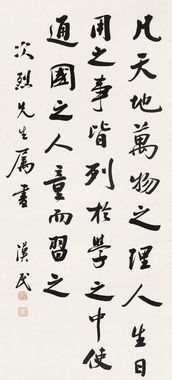 赵孟頫的頫,读什么，四大书法家是哪些?