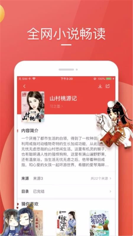 笔趣书阁免费下载app，新笔趣阁小说