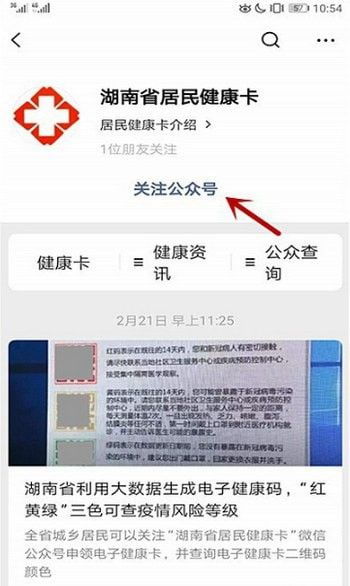 湖南省居民健康卡怎么修改手机号，湖南省居民健康卡怎么删除其他人
