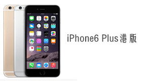 苹果6plus详细参数配置表，苹果6plus详细参数配置图