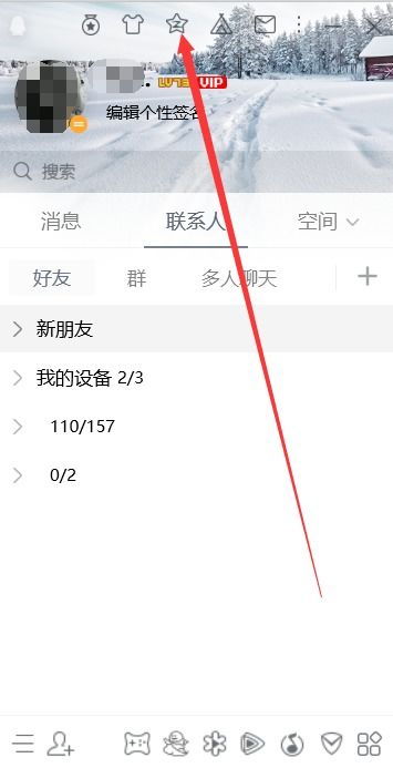 怎么查看qq好友加了多久排行榜，怎么查看qq好友加了多久中间删除过