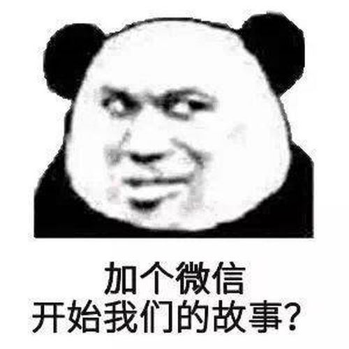 帅哥加个微信表情包，添加微信表情包