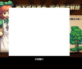 dnf怎么强制解除人脸安全模式，手机解除dnf安全模式的方法