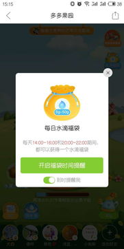 多多果园水滴雨技巧，多多果园水滴没了