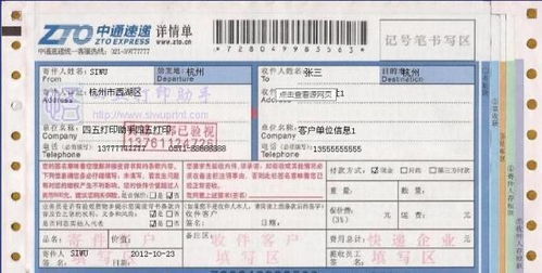 中通快递单号查询 查快递，中通快递单号几位数字组成