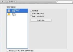 苹果笔记本如何安装双系统，苹果笔记本无法开机4种方式