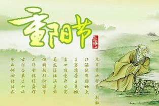 重阳节的来历简介20字，重阳节的来历简介50字