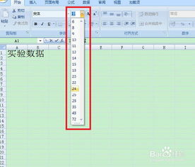 excel文字怎么换行，excel文字太多超出表格