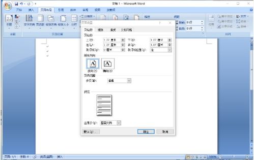如何删除空白页word文档分页符，怎样删除空白word页面