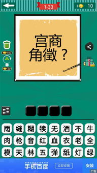 记认打一成语，移字谜波破打一成语