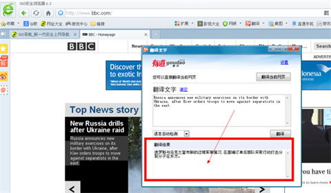 360浏览器翻译不了是怎么回事，360浏览器翻译整个网页