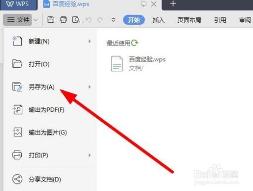 word复制整页后如何保持原格式不变，word复制整页到另一个文档