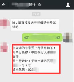 建行用短信95555查询开户行，邮政用短信95555查询开户行